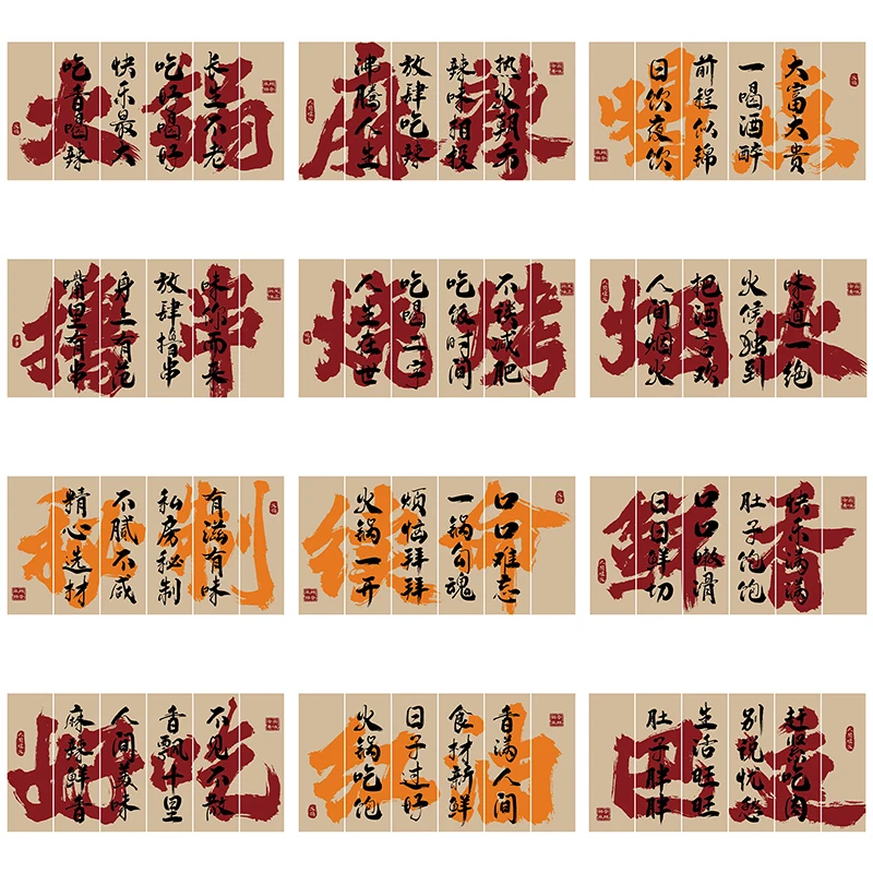 

1 Set Hot Pot Restaurant Wall Decor Hanging Cloth Chinese Calligraphy Ceiling Valance Barbecue Atmosphere Wall Background Decor