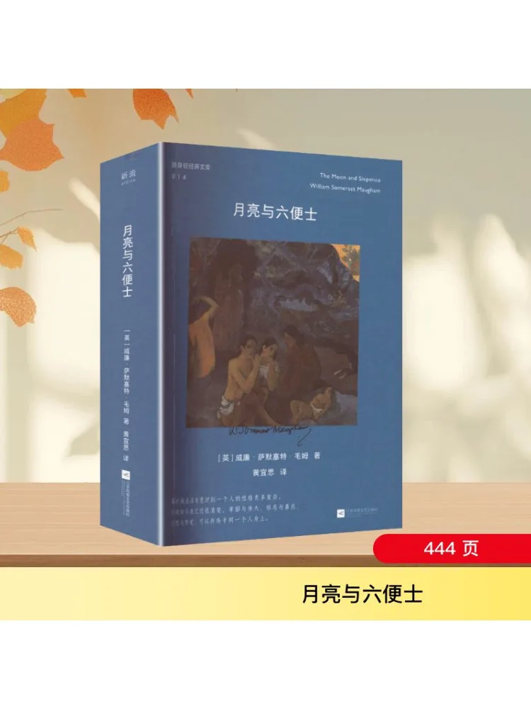 

Книга-Winshare The Moon и Sixpence