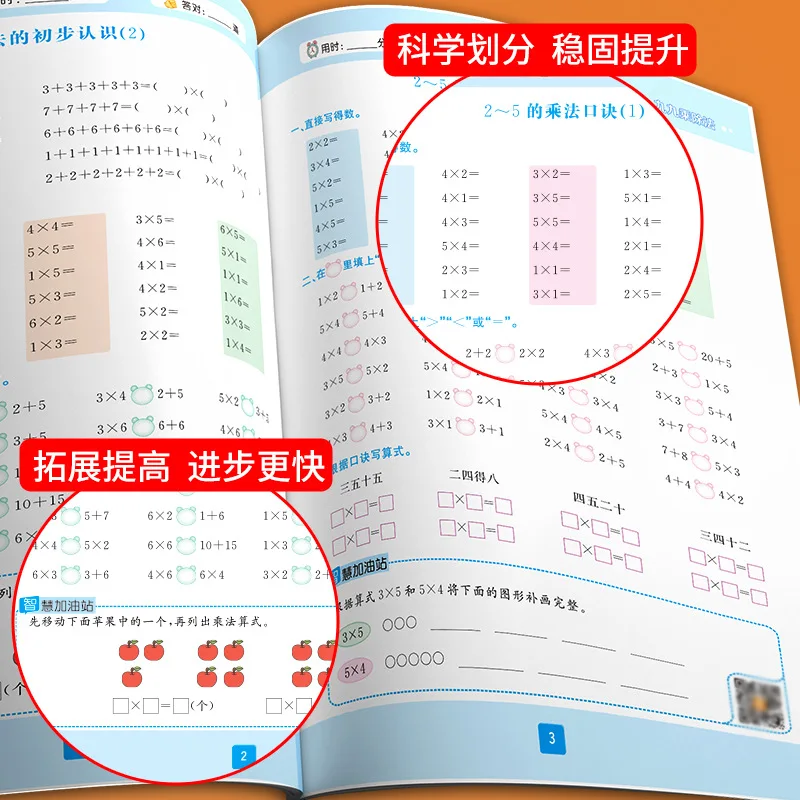 Primary School Mathematics Multiplication Division Multiplication Division Vertical Calculation