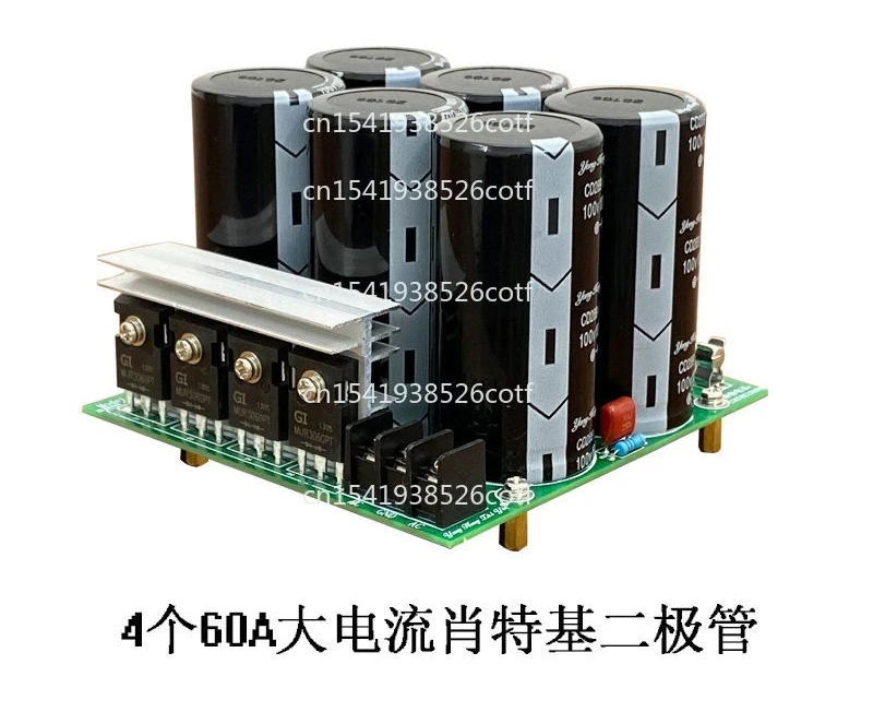 

Аудиофильская плата блока питания с быстрым выпрямителем Шоттки и фильтром, 60000 100В, импортный большой конденсатор