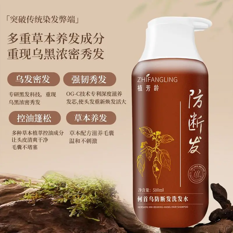 Zhi Fang Ling Herbal Shampoo, Anti-Breakage & Strengthening, with He Shou Wu, Controls Oil, Itch & Smooths Frizz