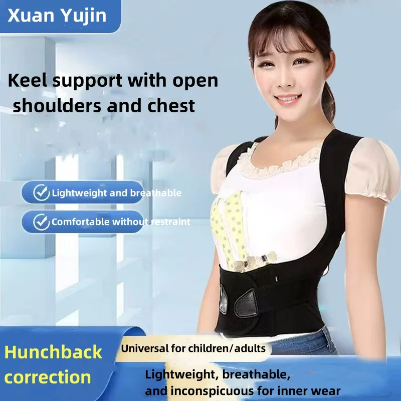 Xuanyujin summer light and comfortable anti-hunchback posture correction belt back correction belt same style adult student hunchback posture correction belt