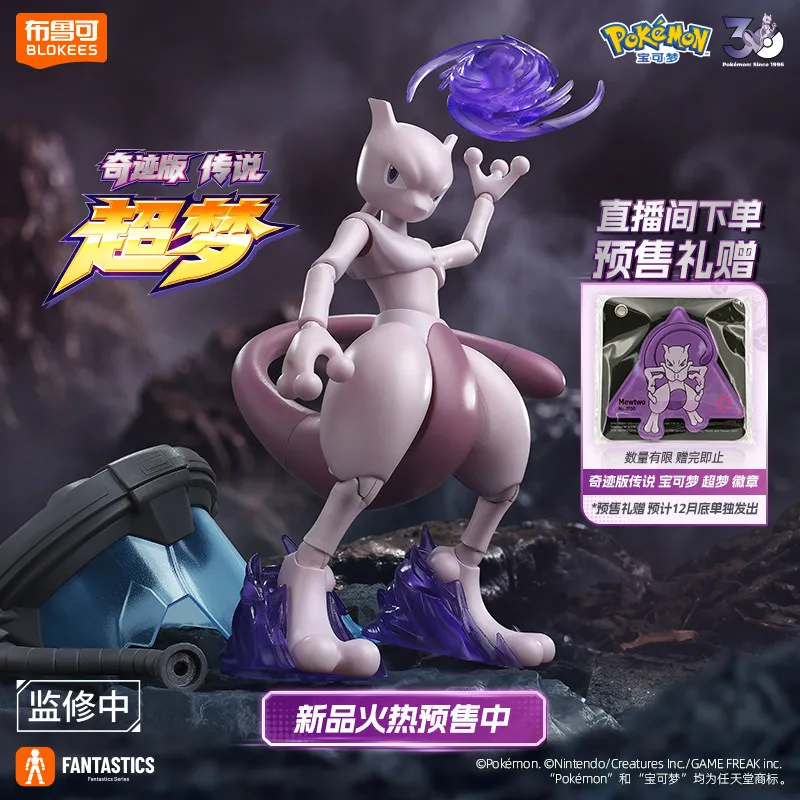 Original Blokees Pokemon Fantastics Class - Mewtwo Poseable Model Kits Action Figures Anime Peripheral Collection Toys Gift