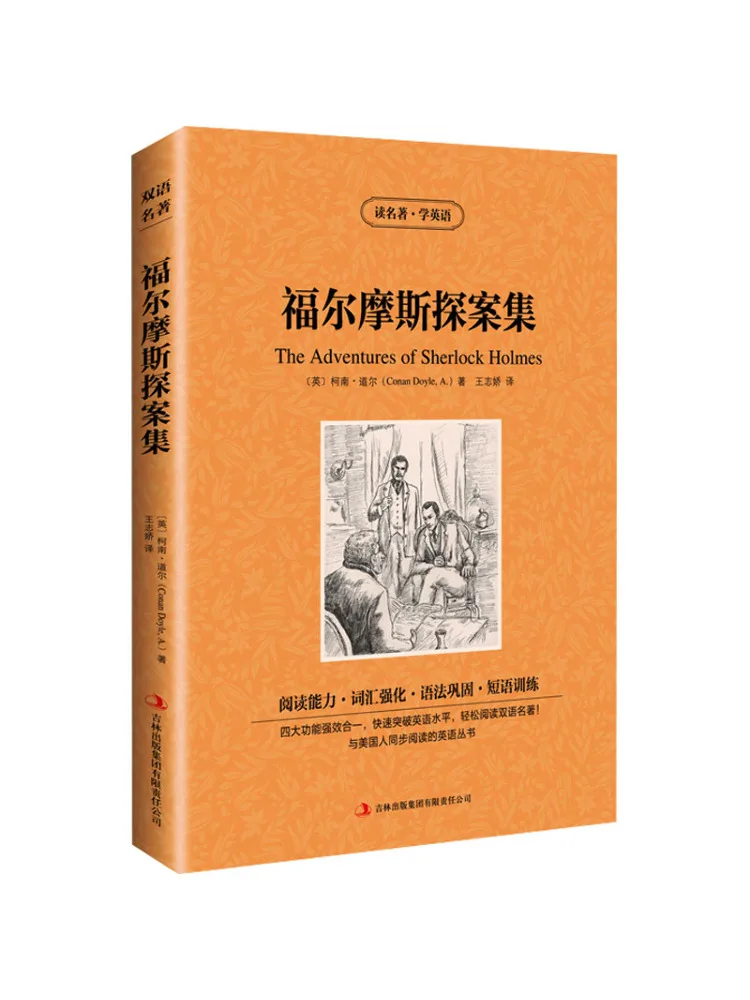 

Книга-альбом «Детективные истории о Шерлоке Холмсе»