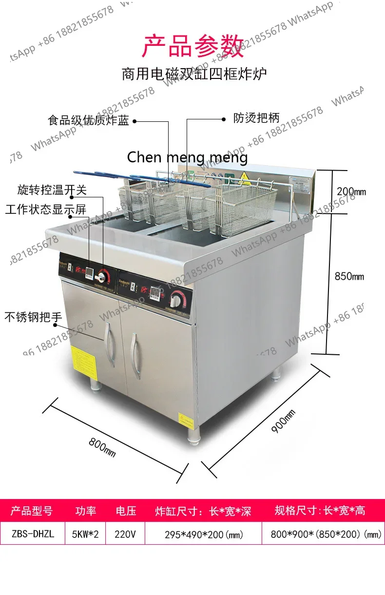 MF Electromagnetic double cylinder four frame sieve electric fryer, commercial fryer, French fries machine energy saving