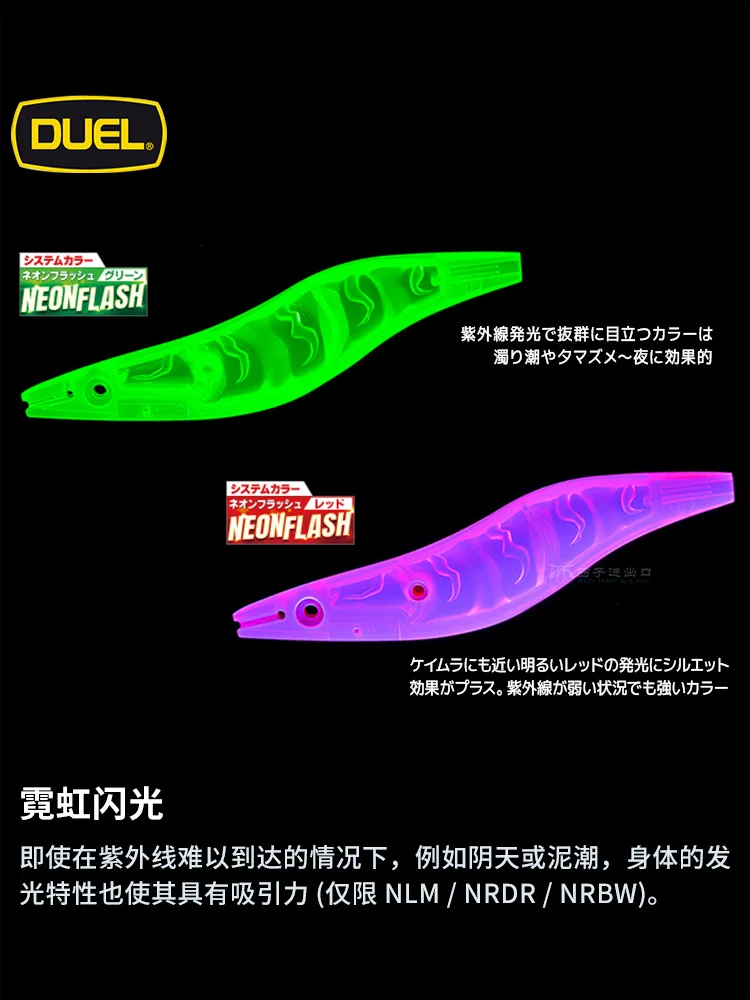 DUEL  LQ DARTER Wooden Shrimp Squid Egi Jig Lure Luminous Boat Fishing Shore Cuttlefish Luya Bait Blow Hook