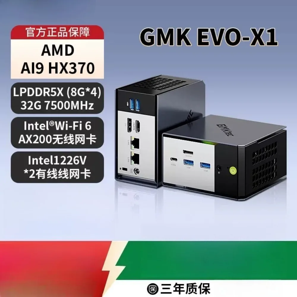 GMK EVO-X1 Mini Host Ryzen AI 9 HX370 High Performance AI PC Game Office Design Mini Desktop Computer Small Host