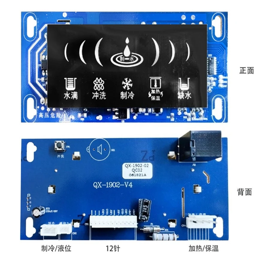 1pcs Intelligent control computer board, display board QX-1902-V6