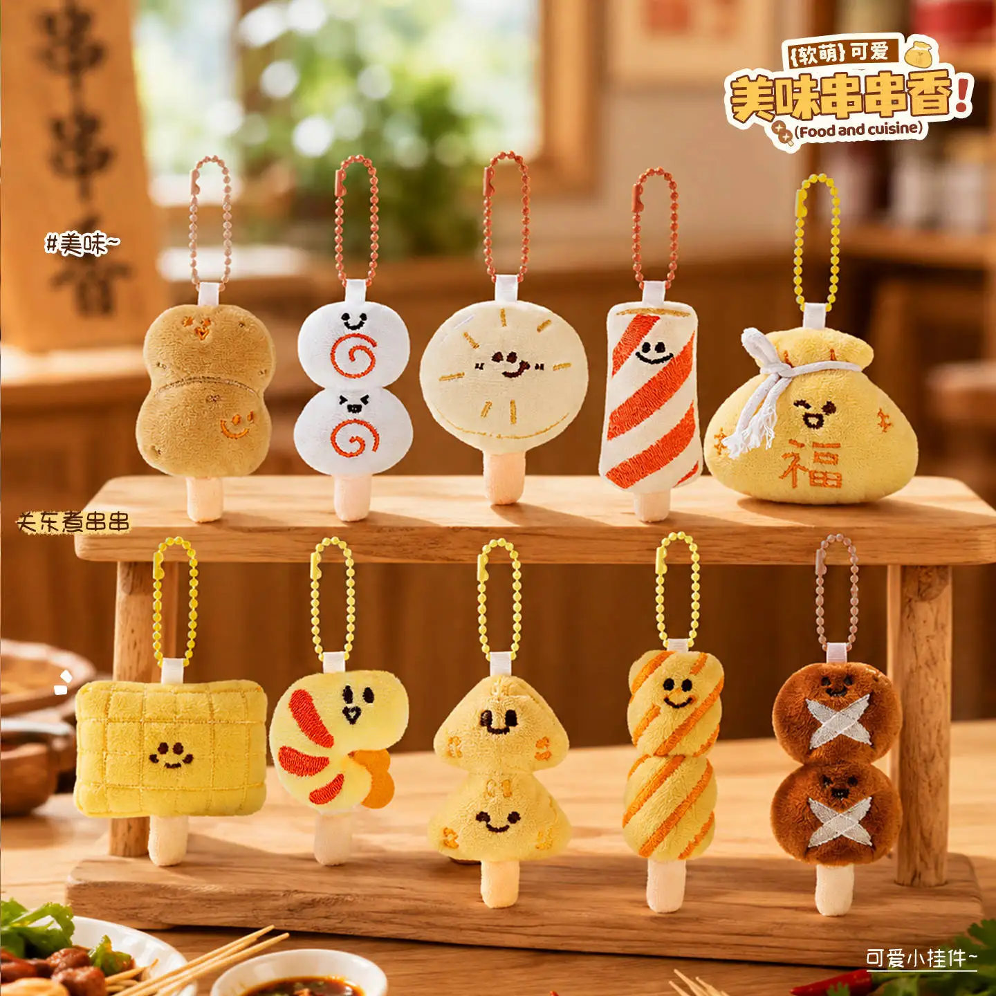 Kawaii Hot Pot Meatballs Plush Keychain Soft Stuffed Mushrooms Radish Corn Pendant Keyring Bag Car Food Toy Gifts for Friends