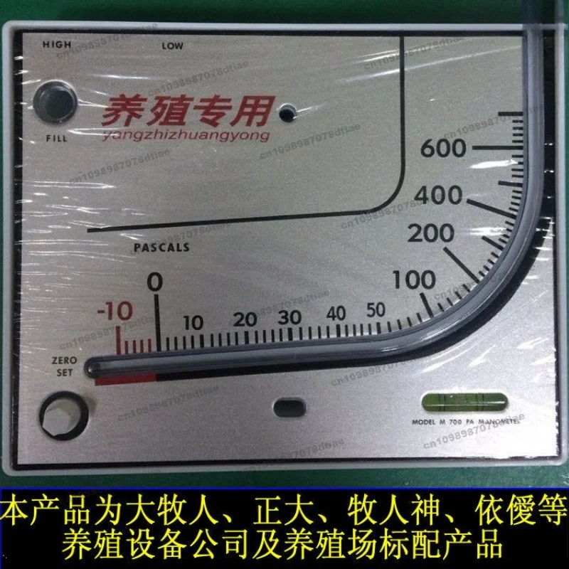 For Breeding Negative Pressure Meter, Chicken Ventilation, Trend Size, Standardized Chicken Shed Sealing Air Leakage Detection