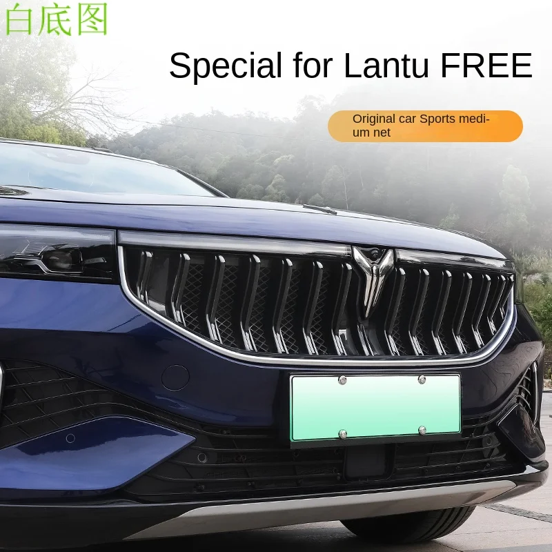 Lantu Free Special Black Middle Mesh Decorative Strip Carbon Fiber Pattern Front Mesh Appearance Modification Accessories Exteri