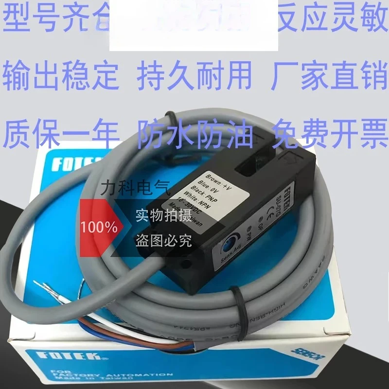 

Yangming slot type photoelectric switch SU-07 KU-30 SR-07G PE XB XP N W sensor