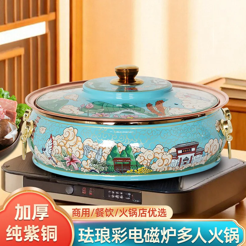 

Induction cooker copper hot pot thickened household and commercial shabu meat