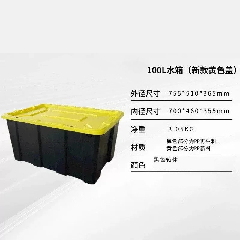 1pcs Thickened large plastic storage box with cover for household use, toy sorting, portable storage, car toolbox 100L