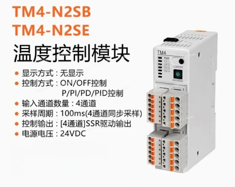 TM4-N2RB / TM4-N2SB / M4-N2E AUTONICS – New Original TM4 Temperature Module
