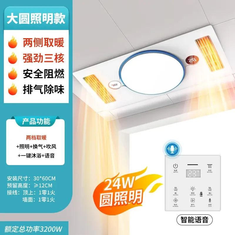 220V Royalstar Bathroom Ventilation Fan with Heating and Lighting 5 in 1 Ceiling Exhaust Fan LYH