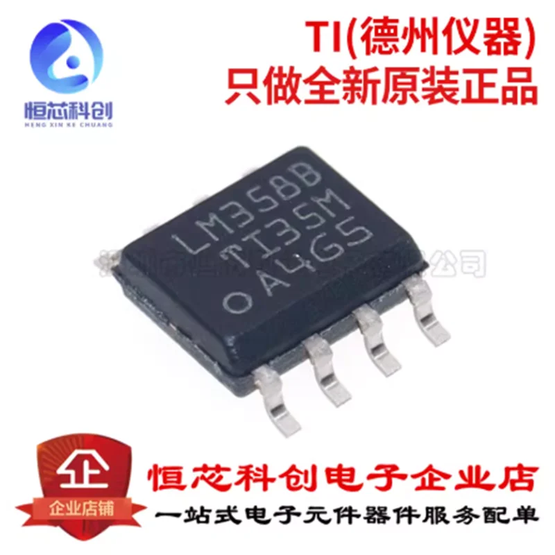 Original genuine LM358BIDR package SOP-8 silk screen LM358B operational amplifier chip IC