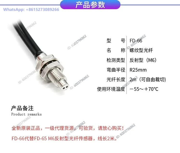 New original genuine FD-66 replaces FD-65/FD-63 M6 diffuse reflection fiber optic sensor 5PCS