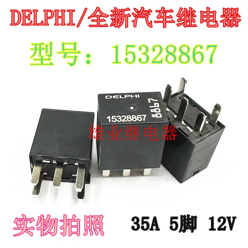 （5PCS/LOT）15328867  DELPHI  21911C 5