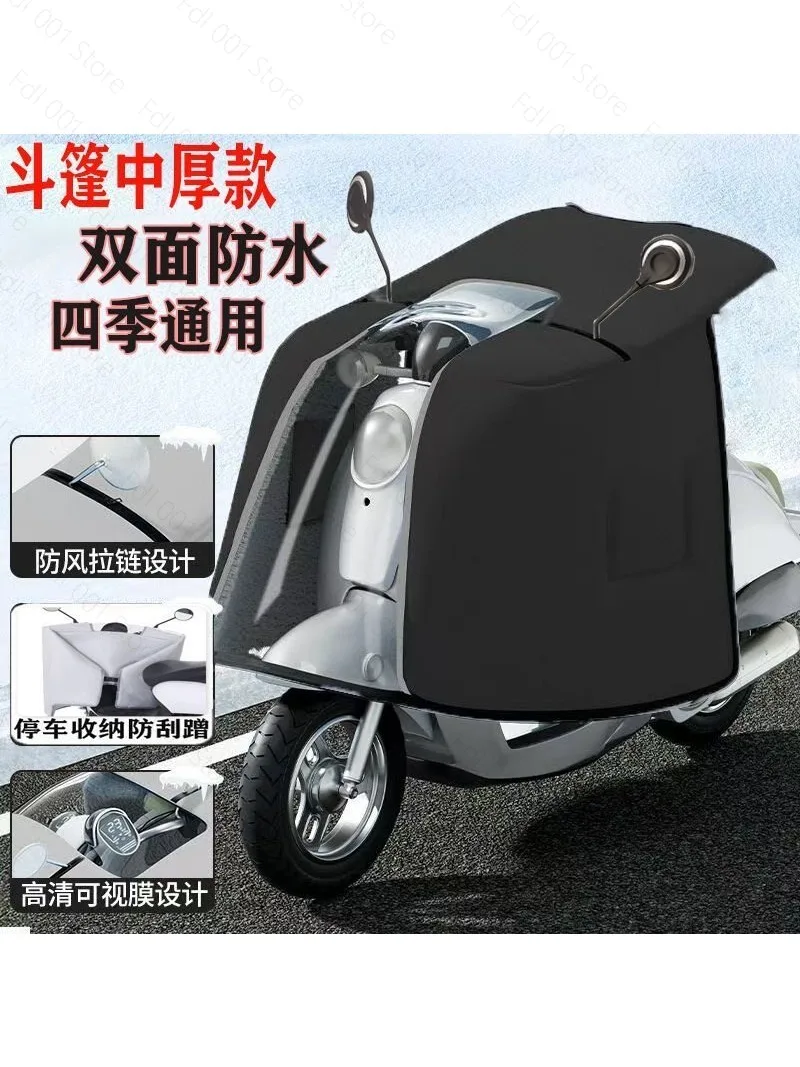 2026 Cloak double-sided waterproof electric vehicle windshield is enlarged and widened, rainproof, windproof and warm