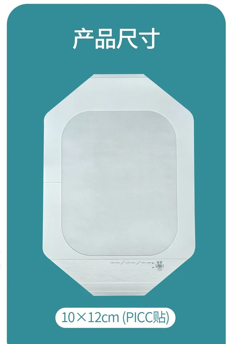 100pcs 6*7cm adhesive paper frame waterproof Swimming catheter core retaining transparent cotton pu film dressing sheet bathing