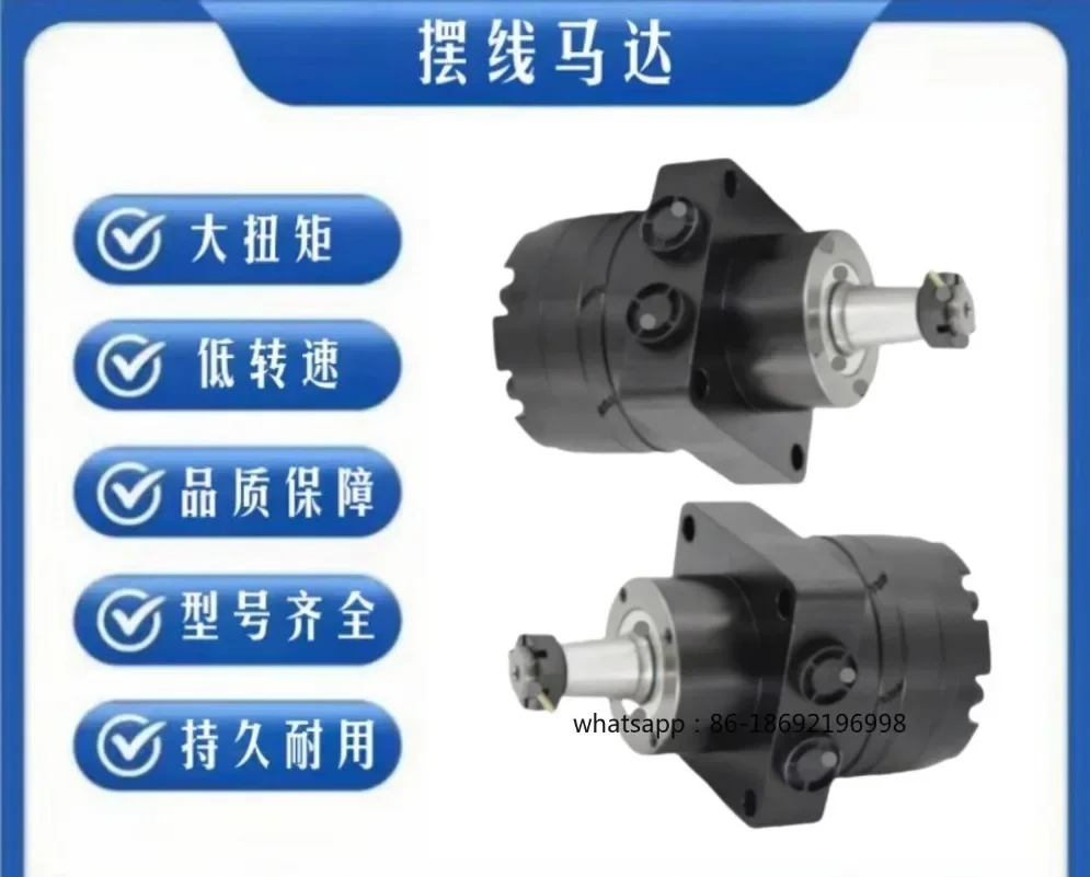 BMER-300 Walking Motor/Small Excavator/Snowplow/Roller/Crane/Wheel Motor