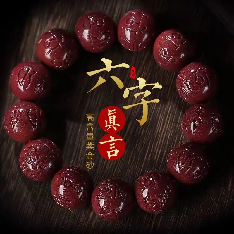 Six Words Mantra Natural Cinnabar Recurrent Fate Year Good Luck High Content Purple Gold Sand Bracelets for Men and Women/Couple