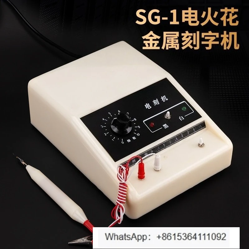 

Двухцветный электромеханический гравировальный станок для металла, искровой маркер SG-1, инструмент для гравировки на нержавеющей стали, алюминии, железе