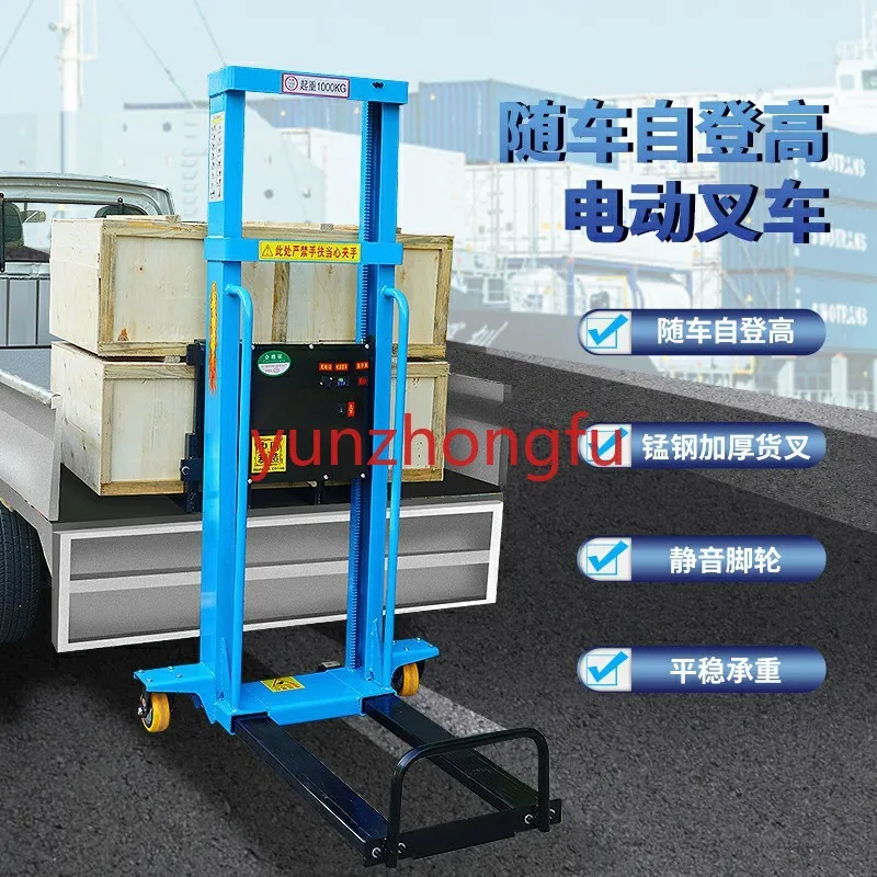 Electric truck-mounted forklift, automatic lifting, getting on and off, loading and unloading with truck, one-ton load