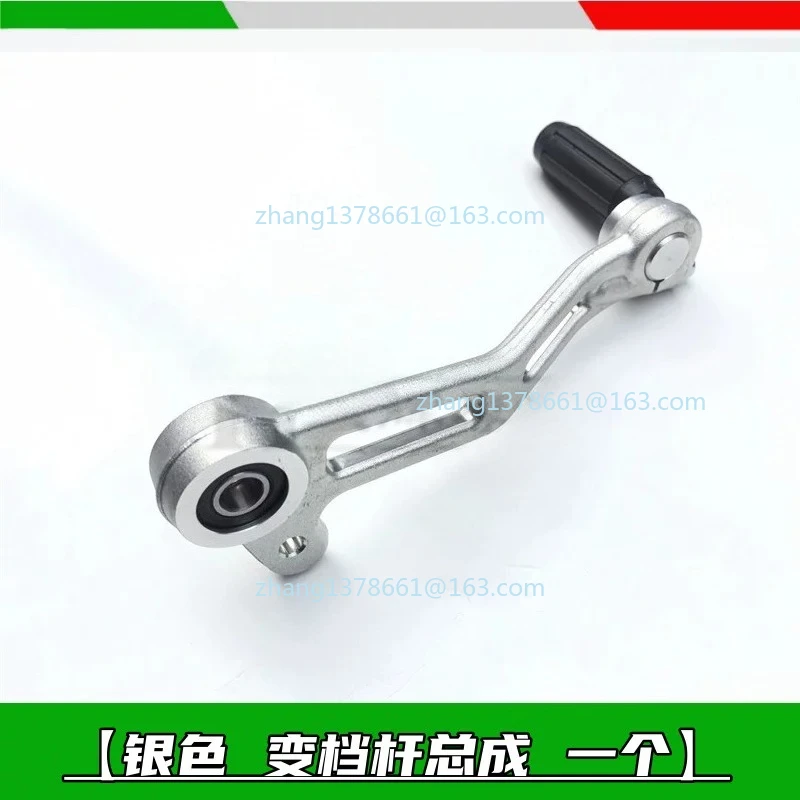 For QJMOTO SRK550S Brake Lever Shift Lever SRK QJ500GS-7A Brake Pedal Shift Lever