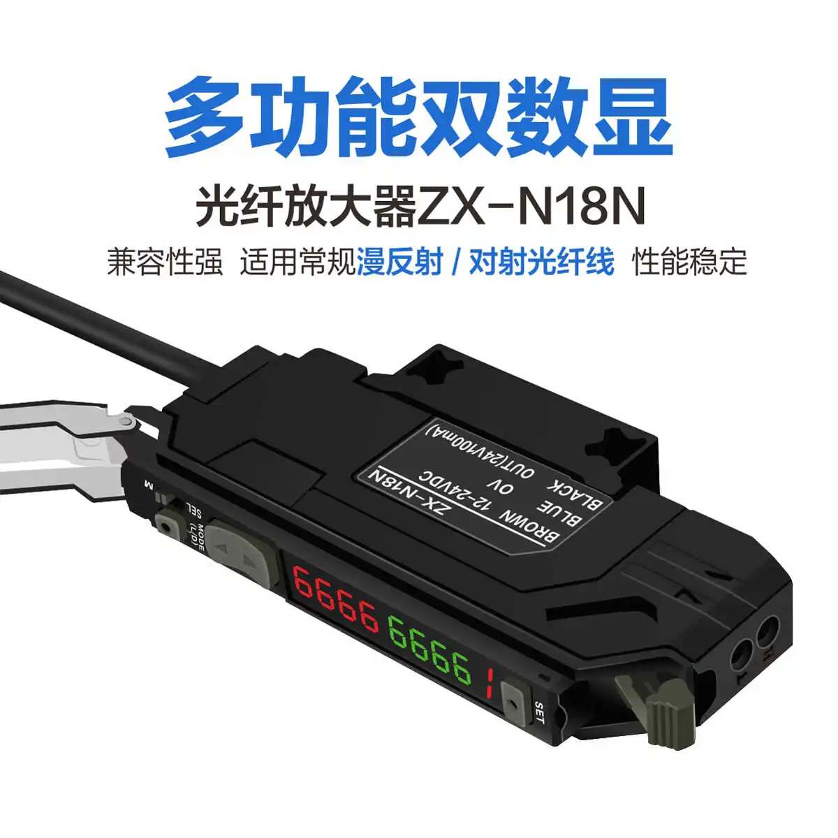 High precision multifunctional ZX-N18N diffuse reflection reflective photoelectric switch amplifier
