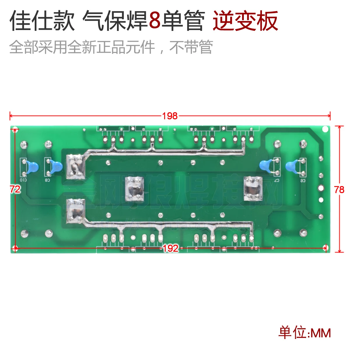 Gas Welding Inverter Plate Without Pipe with Absorbing Carbon Dioxide Welding Machine