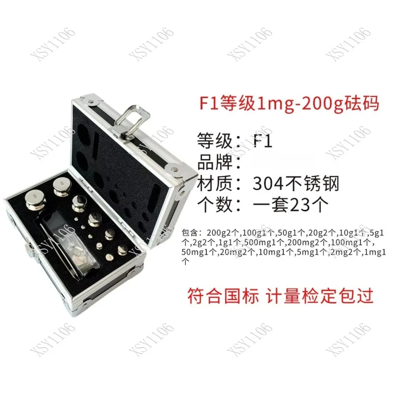 F1/F2/M1 Class Weight Set 1mg-2kg Calibration Weights 100g 500g 1kg Precision Balance Weights