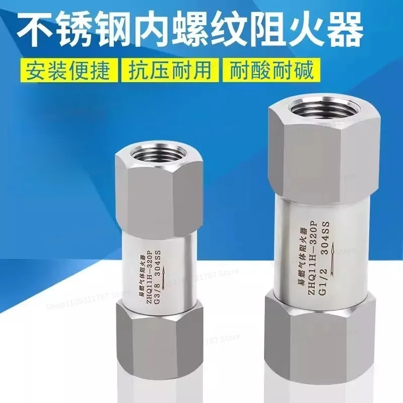 For 304/316L Stainless Steel Internal Wire Arrester Internal Thread Pipe