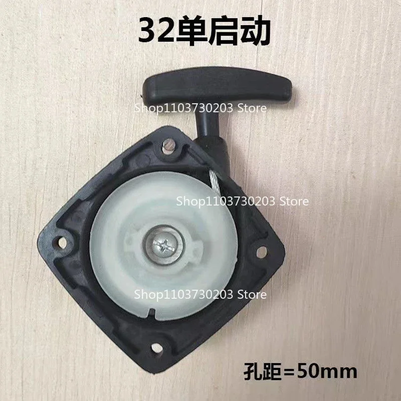 1E32F hedge trimmer Starter fit for 23cc 22.5cc hedge trimmer cutter single start