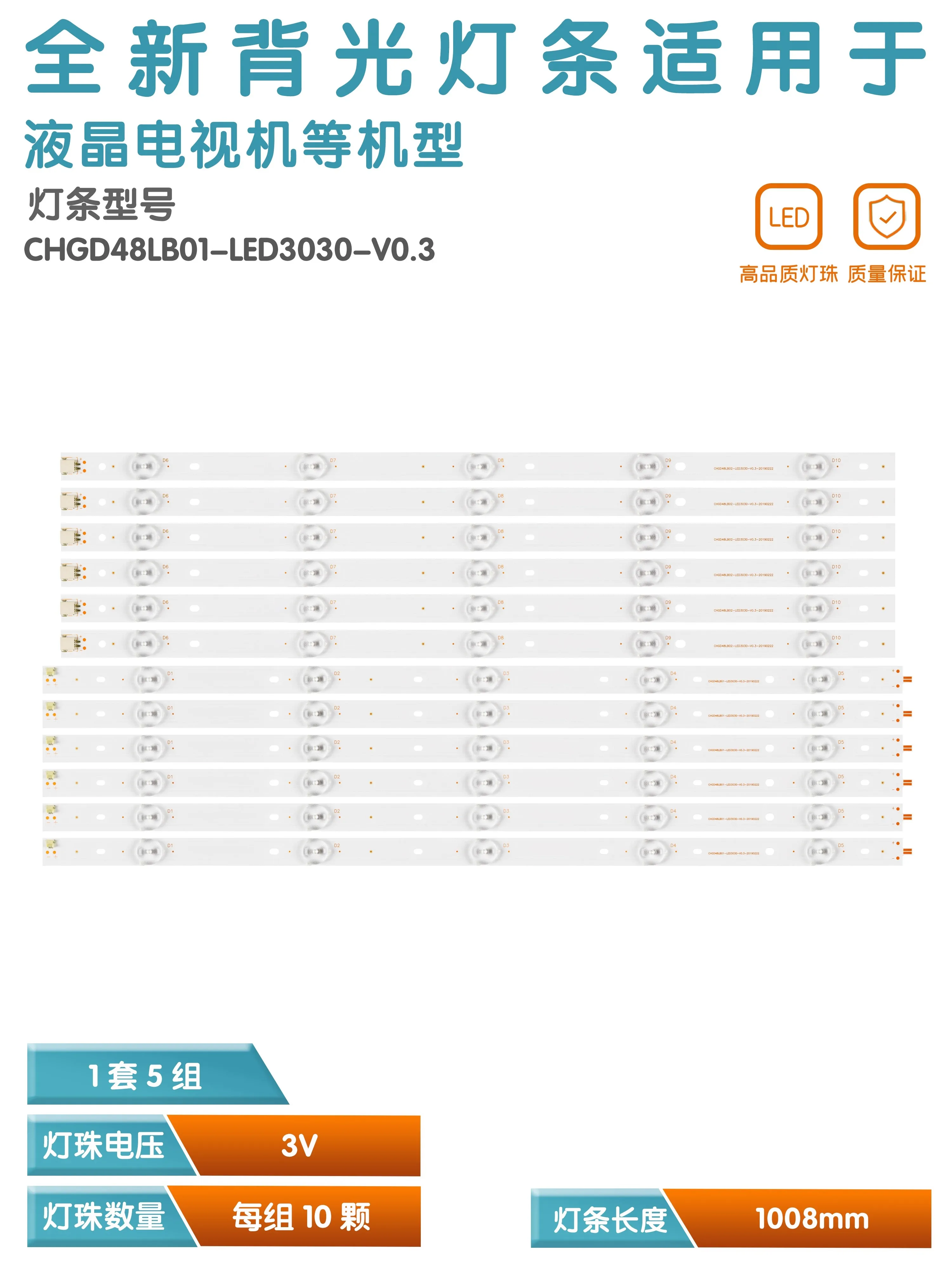 Applicabile a Panda LE48C20S LE48C20I light strip CHGD48LB01-LED3030-V0.3 substrato di alluminio