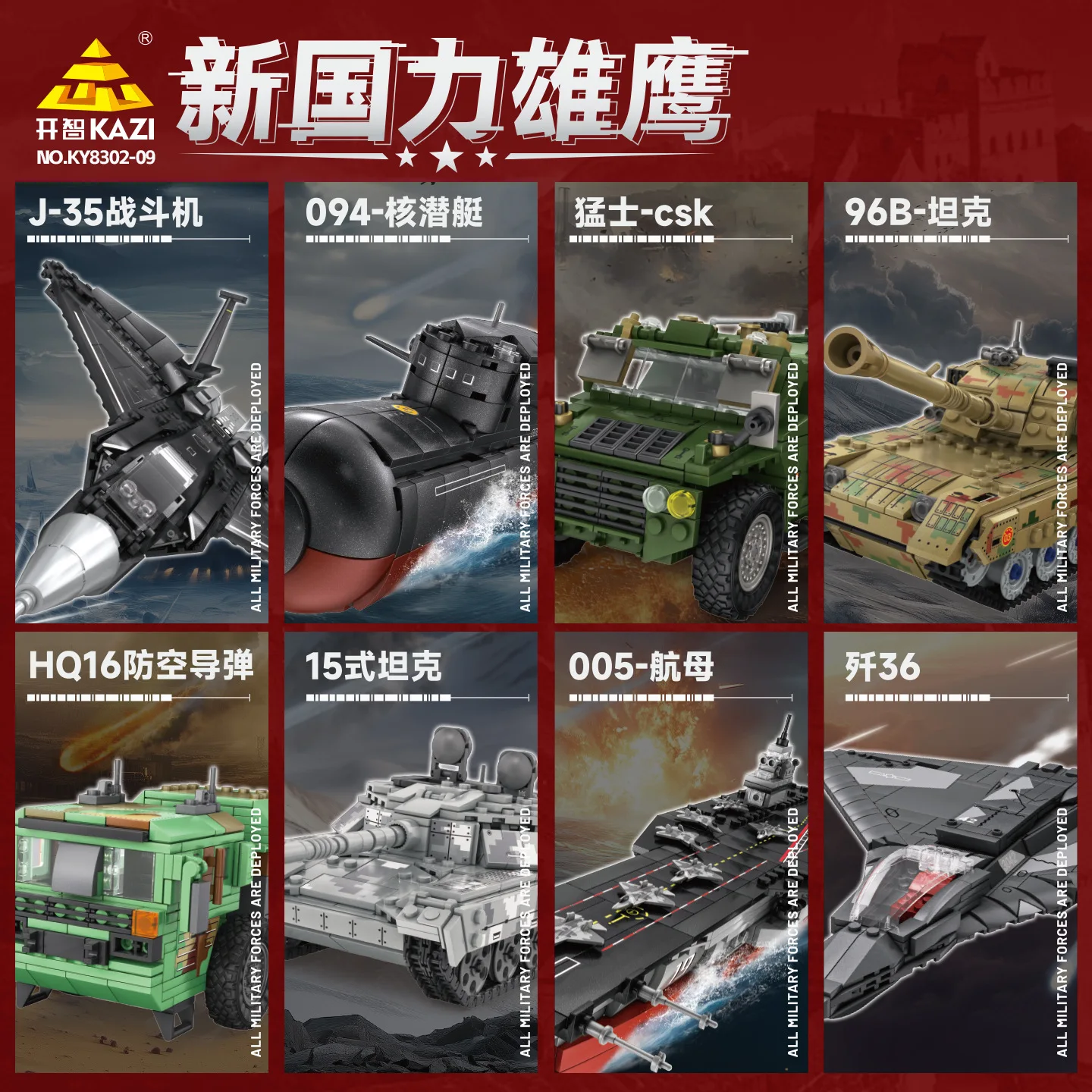 

Kaizhi KY8302-9 Guoli Eagle Series строительный блок Истребитель Воздушная оборона Ракетная сборка Игрушка-головоломка