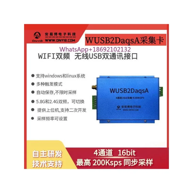 USB WIFI Wireless 4-channel 16 Bit Synchronous Acquisition Card