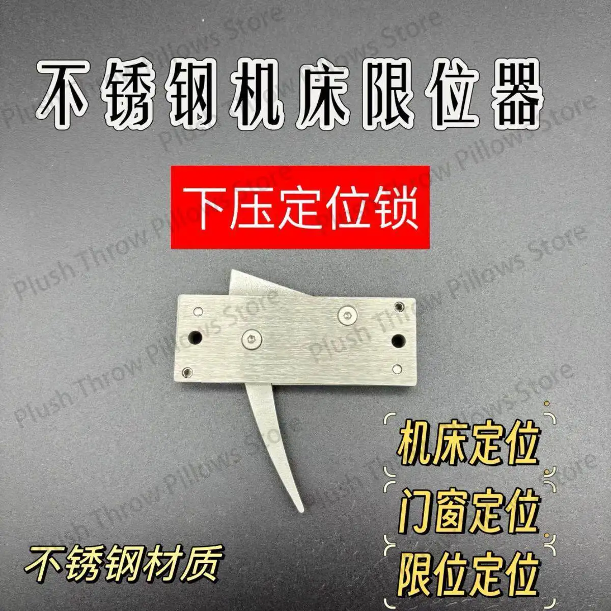 machine-tool-positioning-lock-limiter-press-down-mechanical-lock-stainless-steel-touch-switch-push-pull-limit-switch-rope-lock