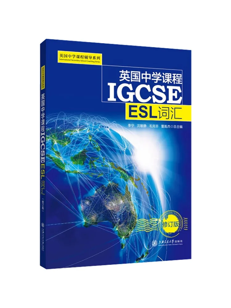 Book-Winshare Vocabulary For Igcse Esl in Uk Secondary Schools Revised Edition