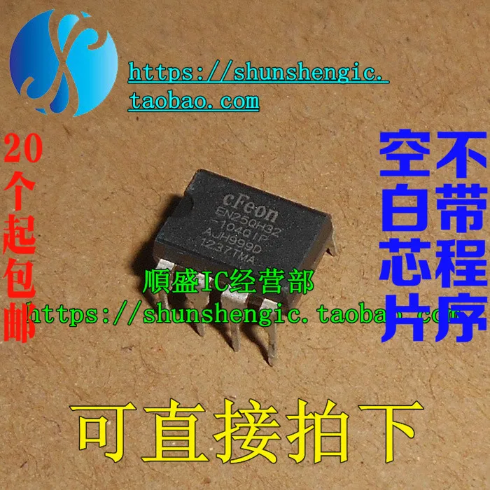 10pieces  EN25QH32 EN25QH32-104QIP DIP8Pin   IC