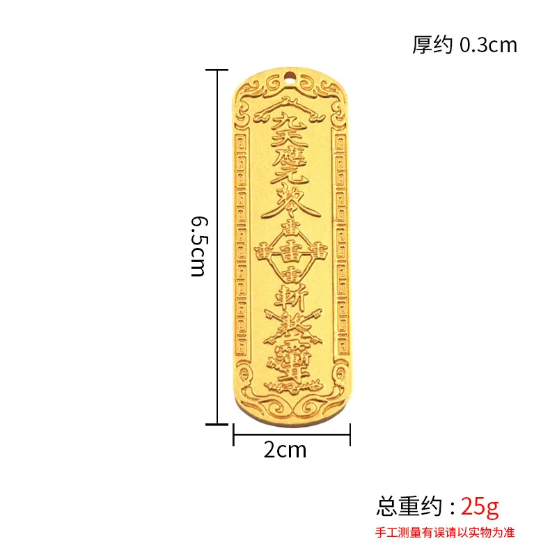 Brass-Plated 24K Gold Five Nine Heavens Yingyuan Token, Imitation Cinnabar, Taoist Thunder God Car Key Pendant Manufactu