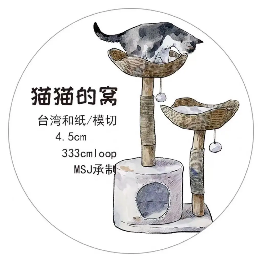 KaiXiaoXun Studio Vintage Lovely Cat Nest Washi PET Tape for Card Making DIY Scrapbooking Plan Decorative Sticker