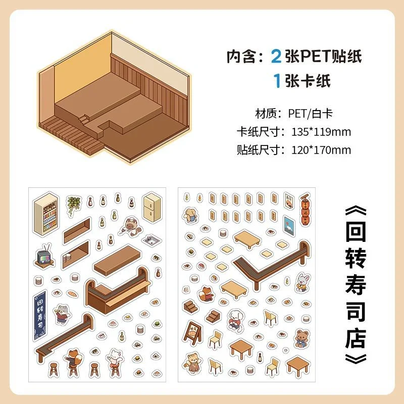 Cartoon Forest Series Miniature 3D Stickers DIY Cabin Scene Stacking Pasting Kids Birthday Stress Relief Gift Craft Decoration