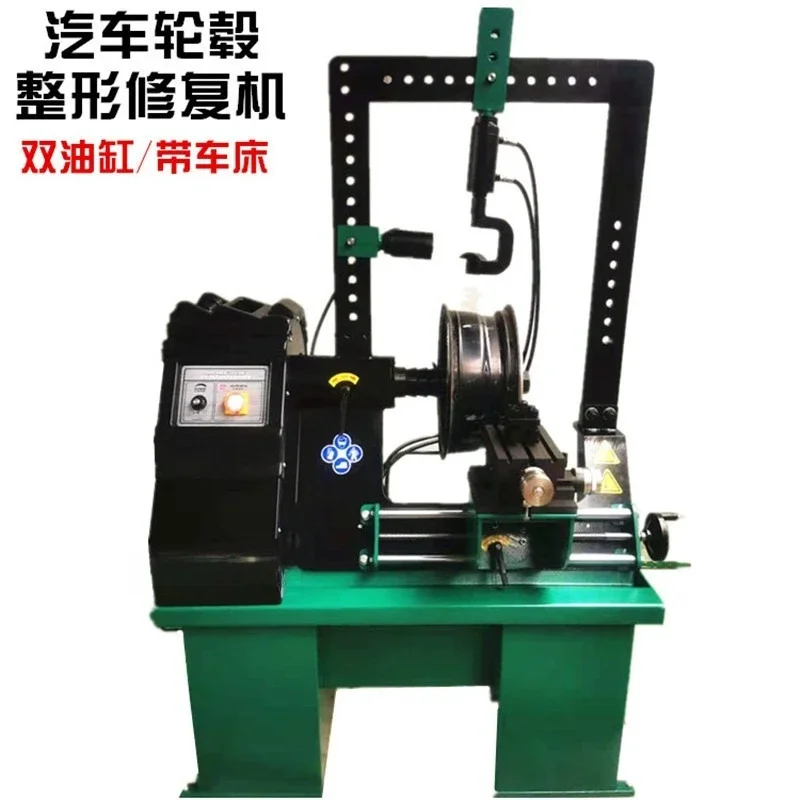 Automobile wheel hub repair machine, deformation correction machine, steel ring repair equipment