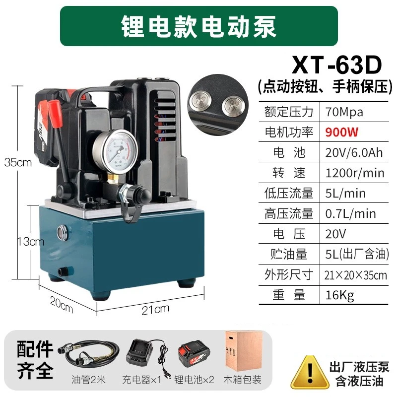 Mini ultra-high pressure pump, electric hydraulic pump, electric foot pedal hydraulic pump station