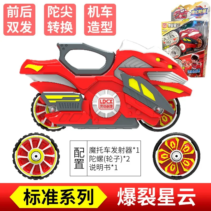 Beyblade gyro 5th generation new motorcycle plastic children\'s spinning combat gyro cable holiday gift for boys and girls.