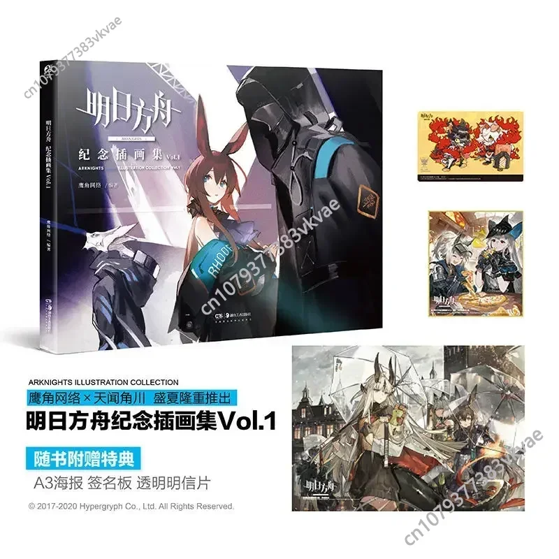 

Книга-альбом с официальными иллюстрациями по игре Arknights, том 4, 2023 года, с открытками и закладками (G)