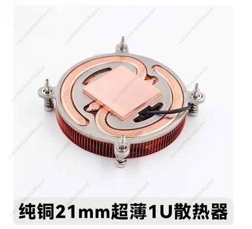 Ultra-Thin 1U Pure Copper Heat Pipe Radiator - Mute Pressurizing-down Fan for All-in-One Desktop Computer CPU