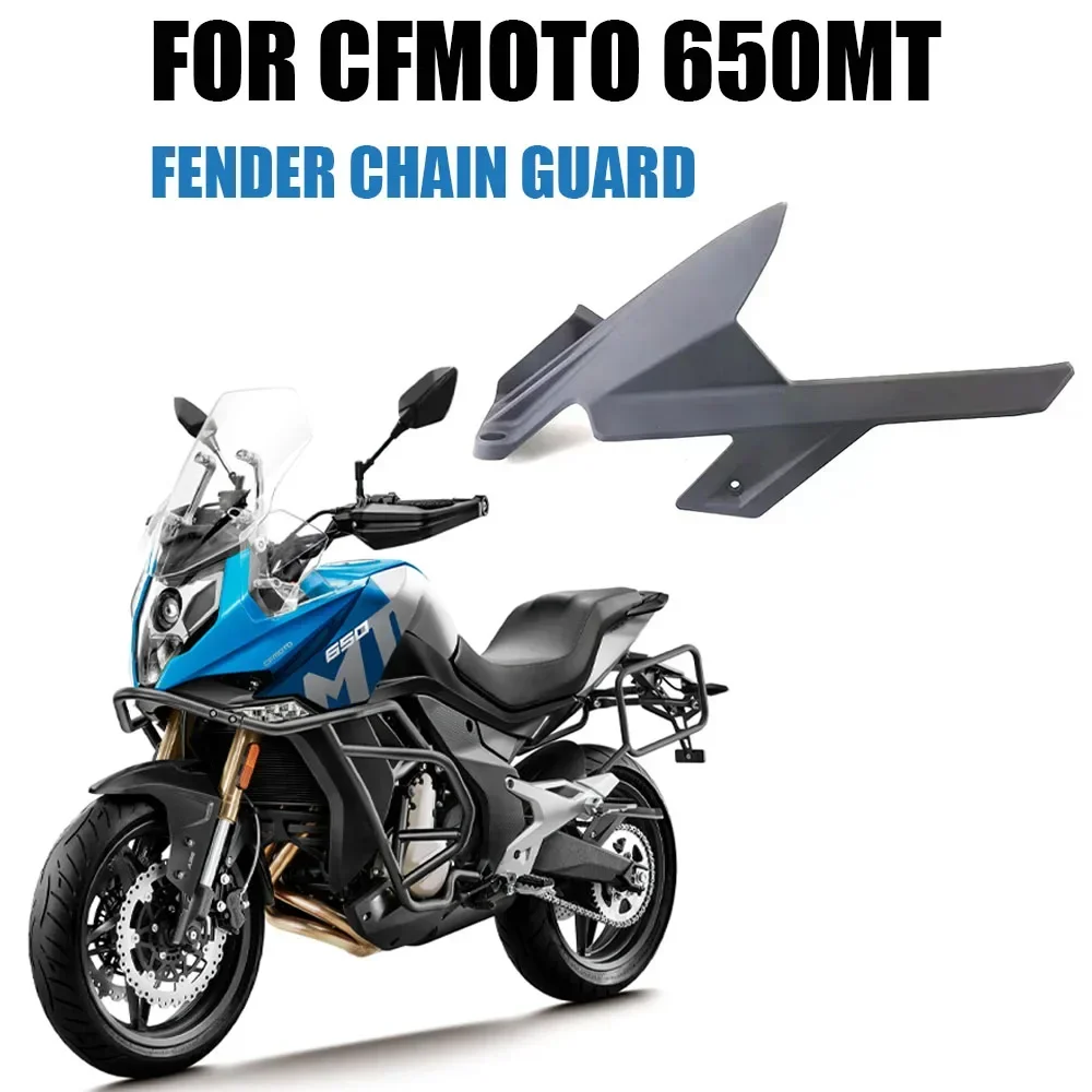 

Для CFMOTO 650MT 650 MT MT650 крышка цепи крыла CFMOTO 650MT 650 MT MT650 крышка цепи крыла